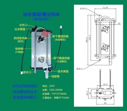 遼寧管線機(jī)加熱體